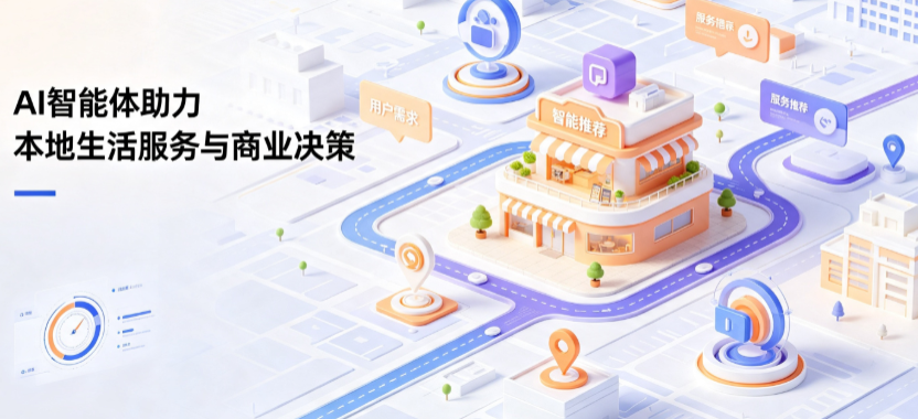 四川线下门店经营升级：AI 智能体 Geo 优化赋能连锁商业全域经营决策