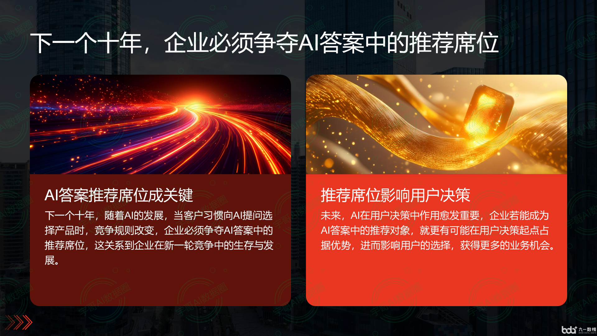 从流量抢夺到知识构建：GEO浪潮下，四川国硕AI探索企业品牌信息基建新范式