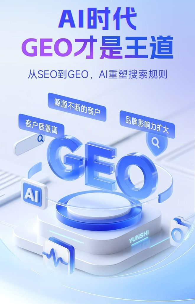 标准化赋能四川本地数字营销 国硕AI重构国内GEO优化服务新生态